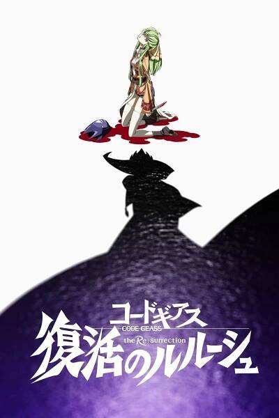 Code Geass: Fukkatsu No Lelouch 71% [Code Geass: Lelouch of the Re;Surrection] (2019)