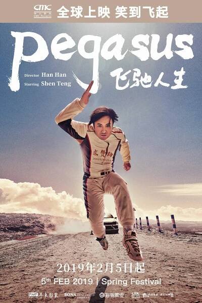Pegasus - CMC PICTURES