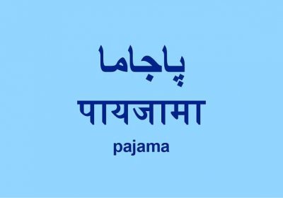 English Words That Came From Hindi And Urdu - Dictionary.com