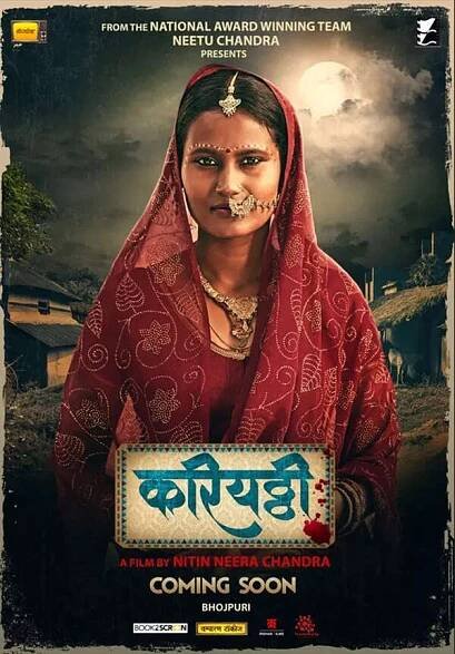 Neetu Chandra unveils first look of Bhojpuri film 'Kariyatthi'