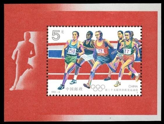 Čína 1992 Známky aršík 60 ** sport Olympiáda olympijské hry maratón