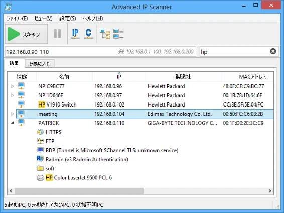 Advanced IP Scanner 