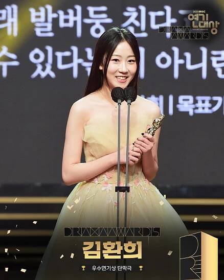 Televízna stanica MBC slávnostne odovzdala 2021 MBC Drama Awards - Asianstyle