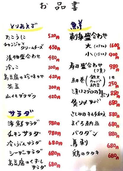 沖縄旅行中、宮古島で有名な「波止場食堂」が居酒屋として新装開店してますよ！ - タビト～沖縄・離島のおすすめ観光情報サイト～