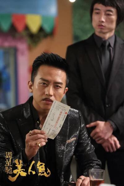 Mei ren yu