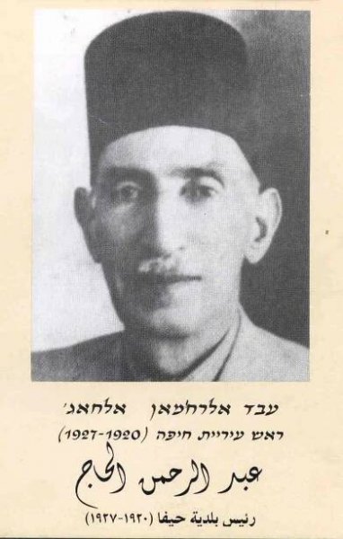 Abd al-Rahman al-Hadž