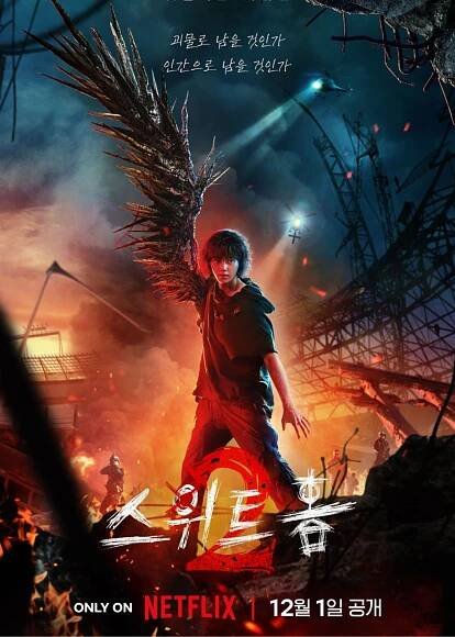 Song Kang's Next Big Moves: Upcoming Dramas & Career Evolution 6