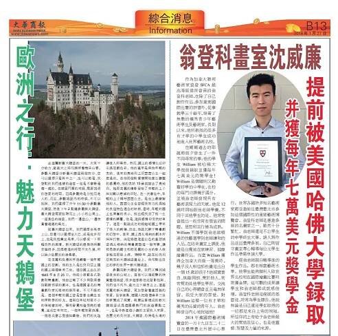 William Shen