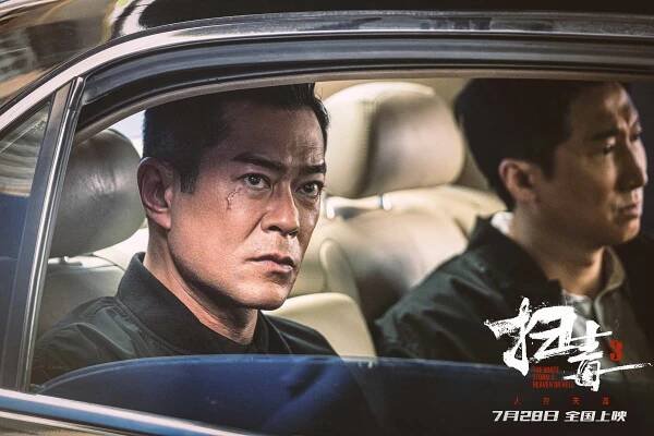 Sao du 3: Tian da di da - Fotosky - Louis Koo
