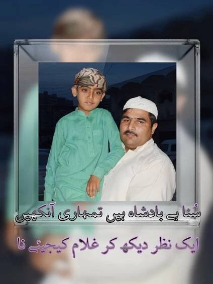 Sohail Khan – wasaal – Pir Sahib Golra Sharif (Official Site)