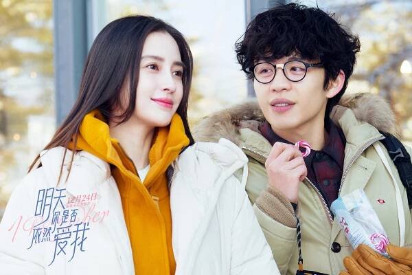 Angelababy, Hong-Chi Lee - I Remember - Promo