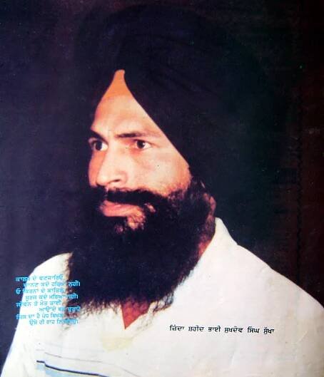 Bhai Sukhdev Singh Sukha - SaintSoldiers.Net