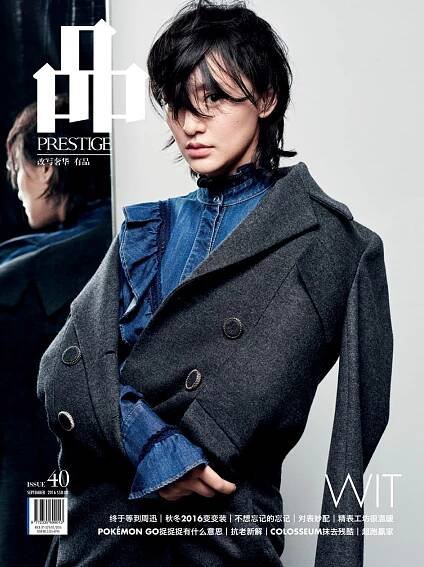 PIN Prestige Singapore September 2016
