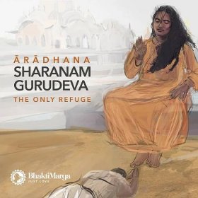 Aradhana - Sharanam Gurudeva