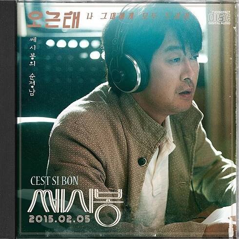 Yoon-seok Kim - Sseshibong - Promo