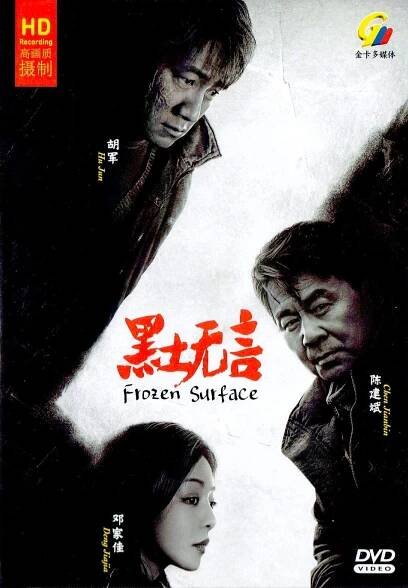 FROZEN SURFACE - TV