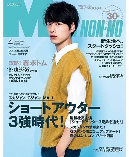 Kentaro Sakaguchi is no stranger to the world of modelling, and is something of a heartthrob in his native Japan. Photo: @sakaguchikentaro/Instagram