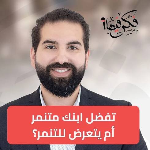 فكر فيها | بودكاست ومقالات