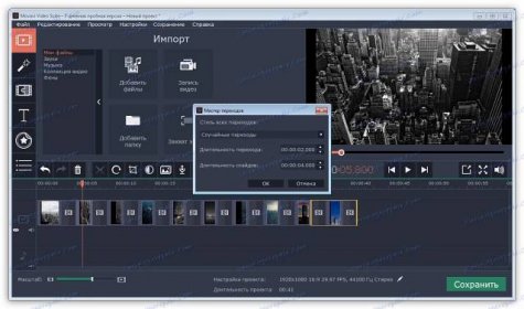 Vytvoření prezentace v aplikaci Movavi Video Suite