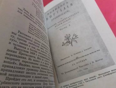 Tajny staropečatnoj knigi / Anuškin, kniha v ruštině, ruština - Knihy