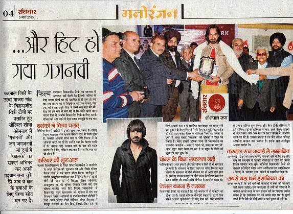 Media | Vikramjeet Virk Official Website
