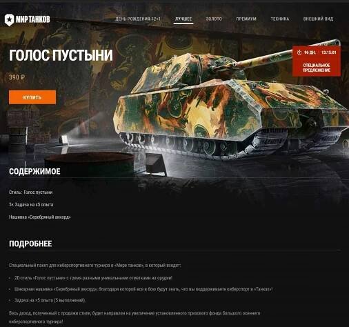 41123_golos-pustyni-stil-bol