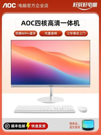 AOC 21.5 All-in-One Business PC - Intel N5095, 16GB RAM, 512GB SSD