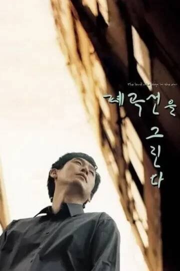Sol Kyung-gu herec • Filmožrouti.cz