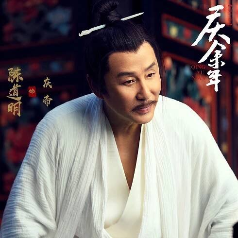認識《慶餘年》帝王級老戲骨陳道明：麻將冠軍、曾7年跑龍套無台詞、馮小剛評價「清高得只願在戲裡低頭」⋯