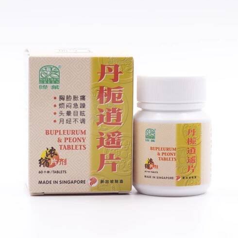 Nature’s Green Fu Yan Ping Capsules 妇炎平 – Dabao Online Store