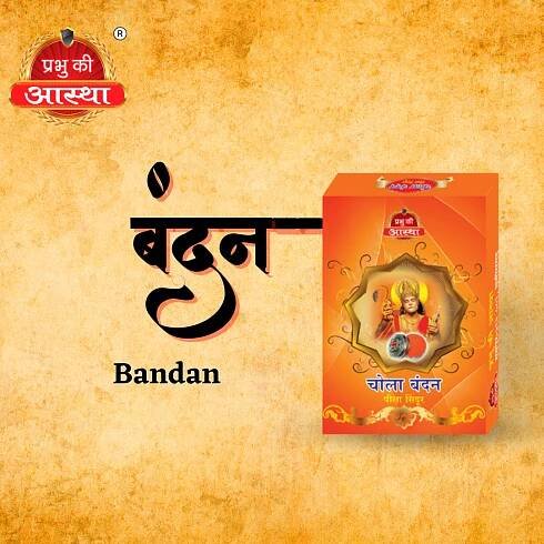 SPL. CHOLA BANDAN- PILA SINDUR BOX