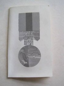 Lidové milice,únor 1948,ČSSR,KSČ,socialismus,pamětní medaile,  - Sběratelství