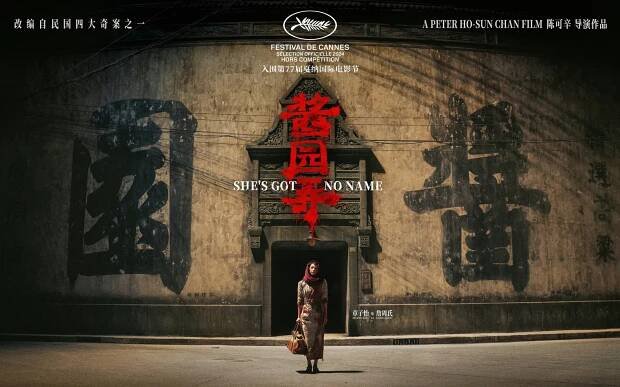 Film She's Got No Name od Chan Peter Ho-Sun, predpremiéra na festivale v Cannes 2024