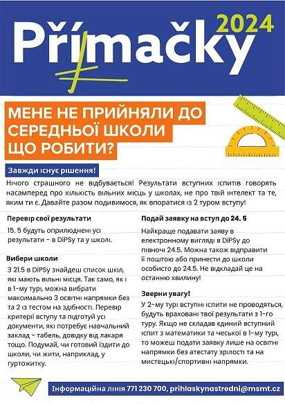 JPZ letak UA