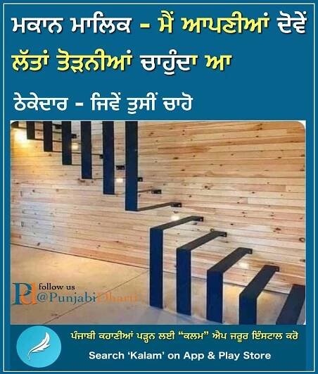 2724+ Punjabi Funny Graphics,Images For Facebook, Whatsapp, Twitter 
