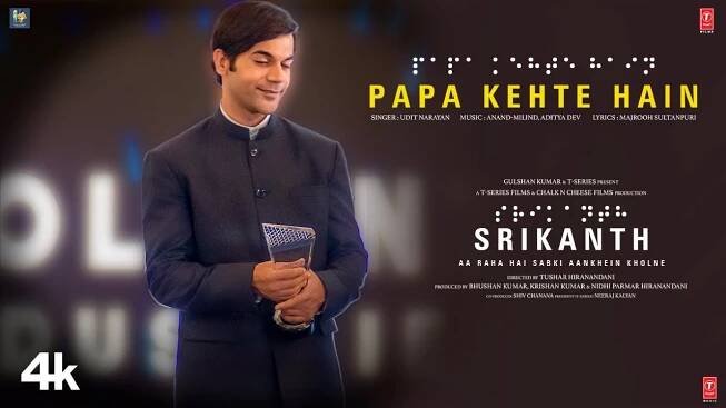 SRIKANTH: PAPA KEHTE HAIN (Song)