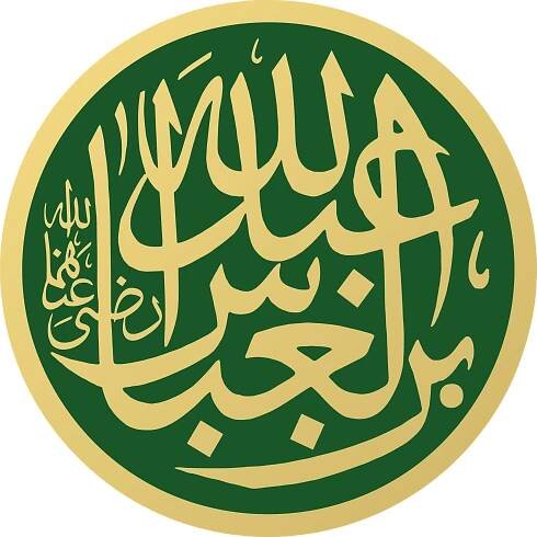 Abd Alláh ibn Abbás – Wikipedie