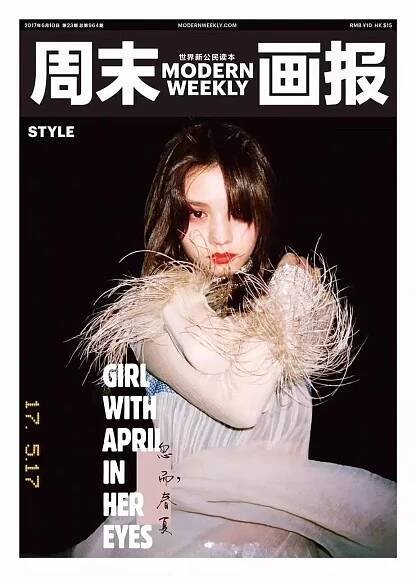 Modern Weekly China Style June 10th 2017