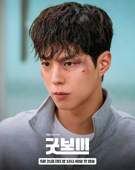 Park Bo-gum in Good Boy (2025)