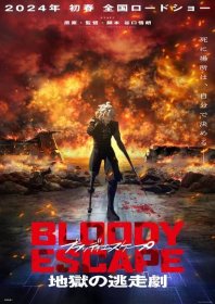 Bloody Escape -Jigoku no Tōsōgeki- (2024) | Galerie - Plakáty | ČSFD.cz