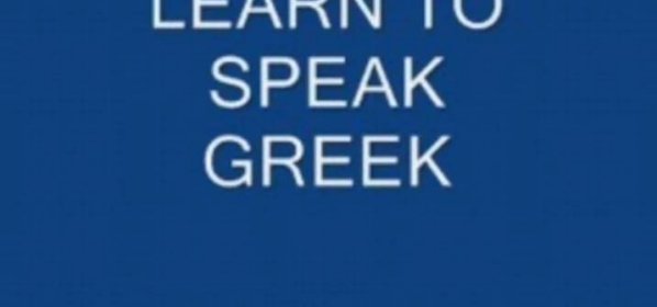 How To: Speak Greek numbers
