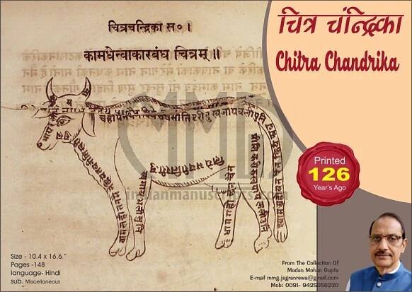 Cover of CHITRA CHANDRIKA 