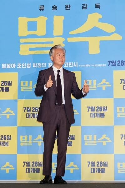 "Smugglers" movie press preview 07/18/23 | Celeb Confirmed