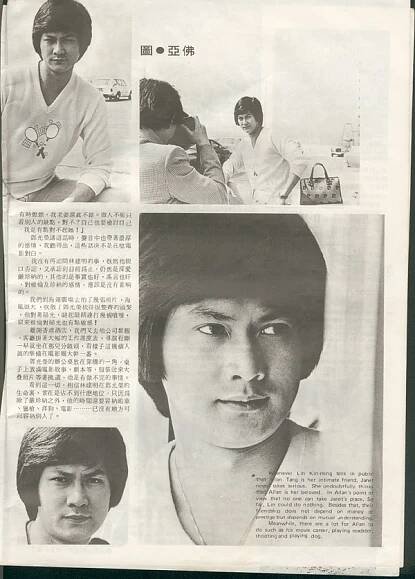 Alan Tang article #2