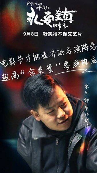 Yong an zhen gu shi ji - Plakáty