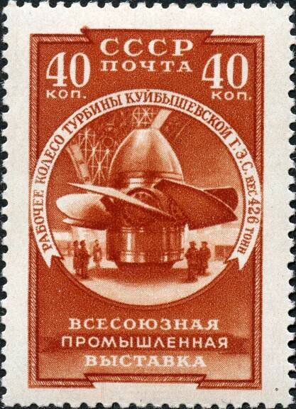 Soubor:Stamp of USSR 2095.jpg – Wikipedie