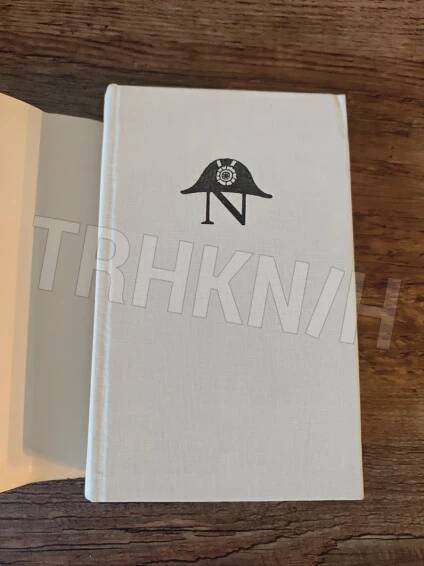 Kniha Napoleonovi synové - Trh knih - online antikvariát