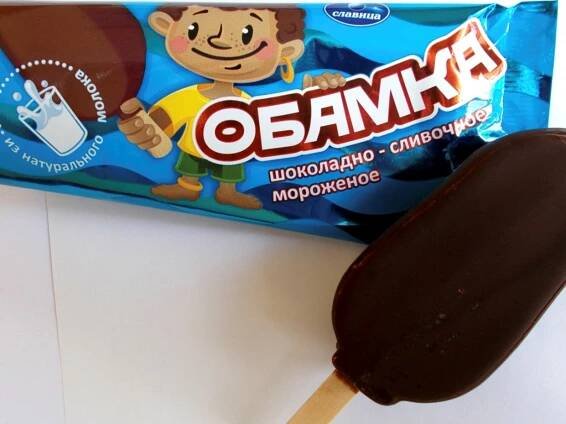 Russian 'Little Obama' chocolate-flavoured ice cream bad taste, says US