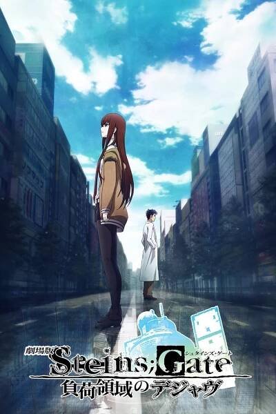 Gekidžóban Steins;Gate: Fuka rjóiki no déjà vu 78% [Steins;Gate The Movie: Burdened Domain Of Déjà Vu] (2013)