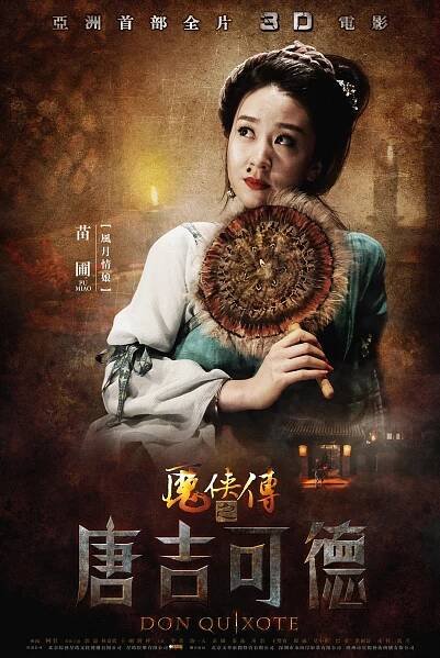 Mo xia chuan zhi tang ji ke de - Plakáty